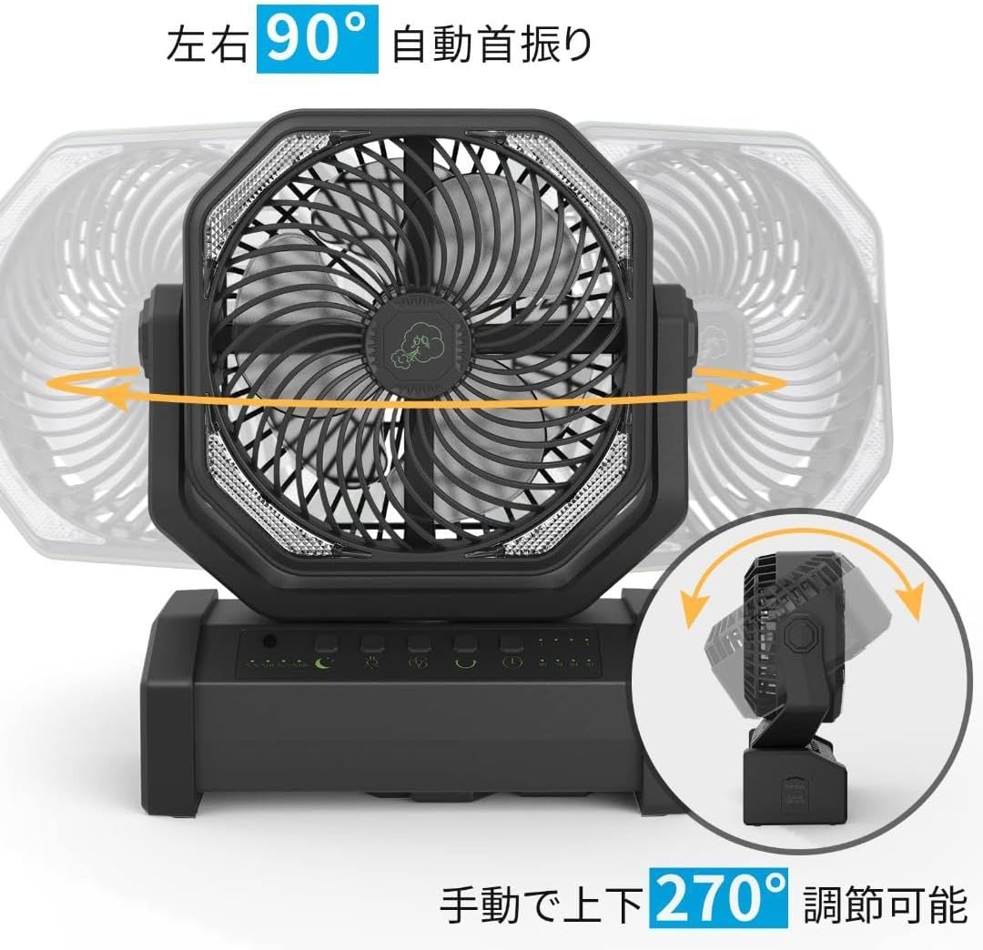 車中泊 サーキュレーター 圧倒的に大容量電池 リモコン式 圧倒的に大容量電池 リモコン式 サーキュレーター 車中泊 ☆圧倒